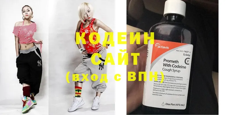 Codein Purple Drank  MEGA ссылка  Сорочинск 