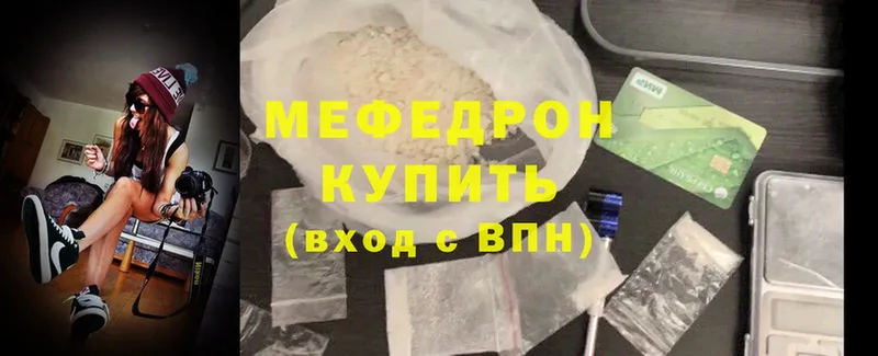 МЕГА ССЫЛКА  сайты даркнета какой сайт  Мефедрон мука  Сорочинск 