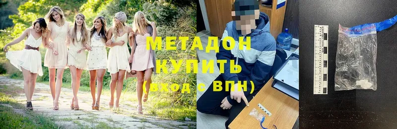 Метадон methadone  купить наркотик  Сорочинск 